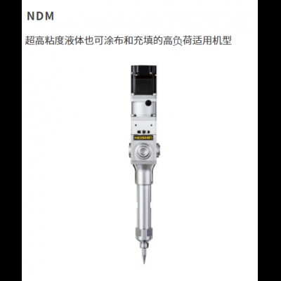 兵神裝備-精密點膠閥-NDM