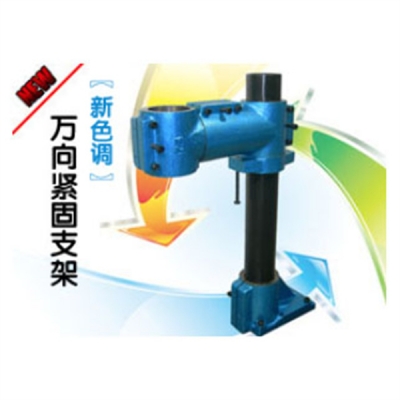 萬(wàn)向支架